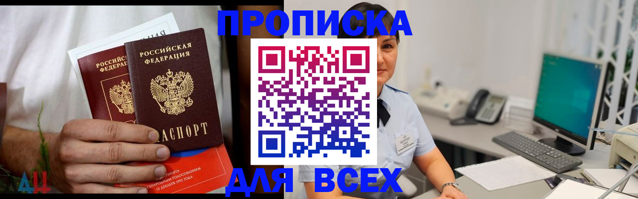 временная регистрация поиск в Саратове