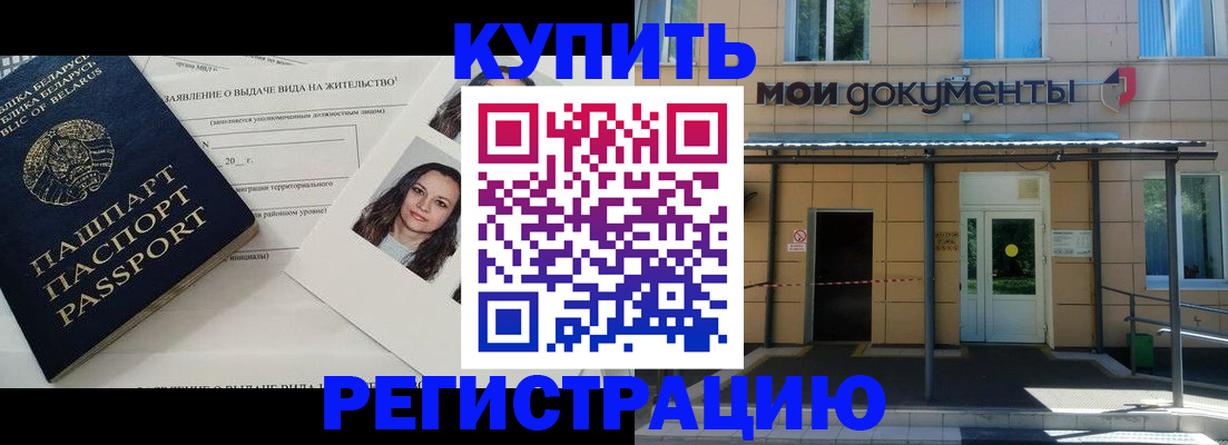 временная регистрация собственник в Саратове