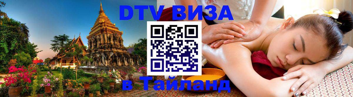 Сколько стоит DTV виза — актуальные цены, оформление даже без документов - Саратов 